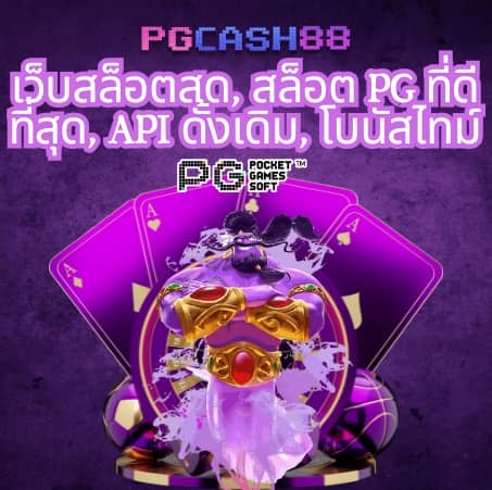 เบ ท ฟิก 24
