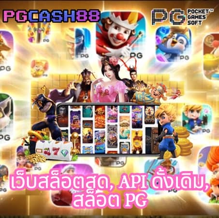 เบ ท ฟิก 24